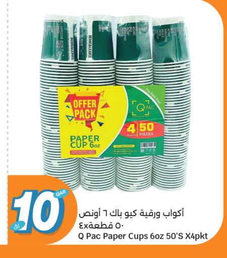 available at City Hypermarket in Qatar - Al Rayyan