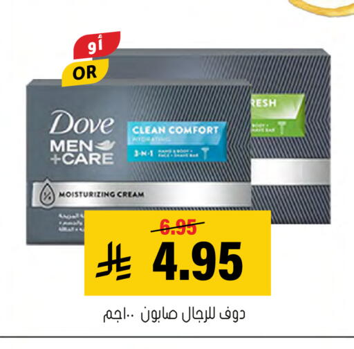 available at Al Amer Market in KSA, Saudi Arabia, Saudi - Al Hasa