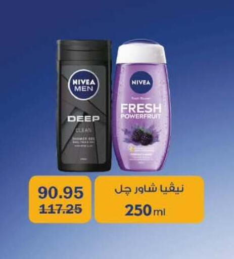 available at فلامنجو هايبرماركت in Egypt - القاهرة