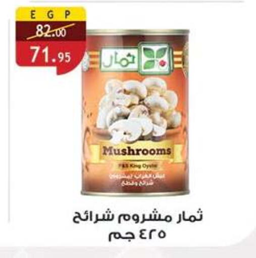 available at الرايه  ماركت in Egypt - القاهرة