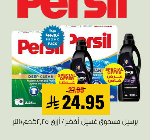 available at Al Amer Market in KSA, Saudi Arabia, Saudi - Al Hasa