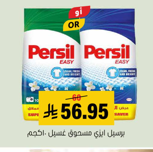available at Al Amer Market in KSA, Saudi Arabia, Saudi - Al Hasa