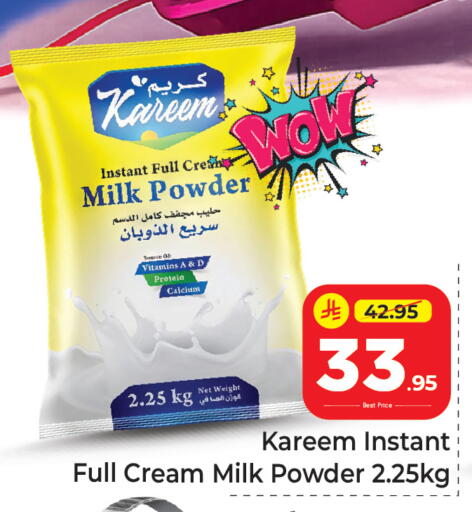 available at مكة هايبرماركت in مملكة العربية السعودية, السعودية, سعودية - الرياض