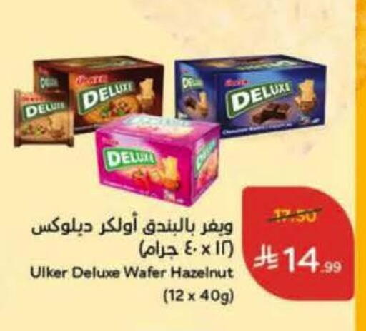 available at Hyper Panda in KSA, Saudi Arabia, Saudi - Bishah