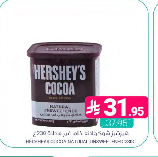 available at Muntazah Markets in KSA, Saudi Arabia, Saudi - Saihat