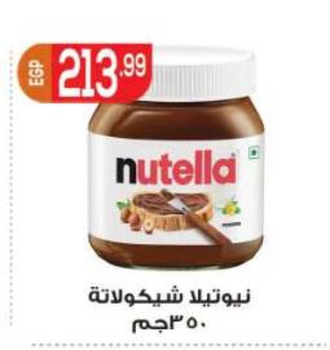 available at أولاد المحاوى in Egypt - القاهرة