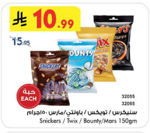 available at Bin Dawood in KSA, Saudi Arabia, Saudi - Medina