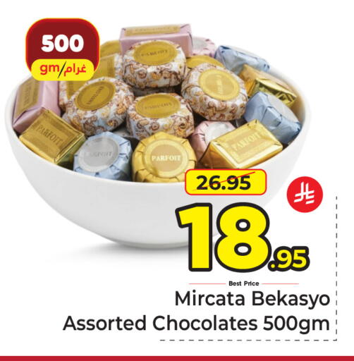 available at مكة هايبرماركت in مملكة العربية السعودية, السعودية, سعودية - الرياض