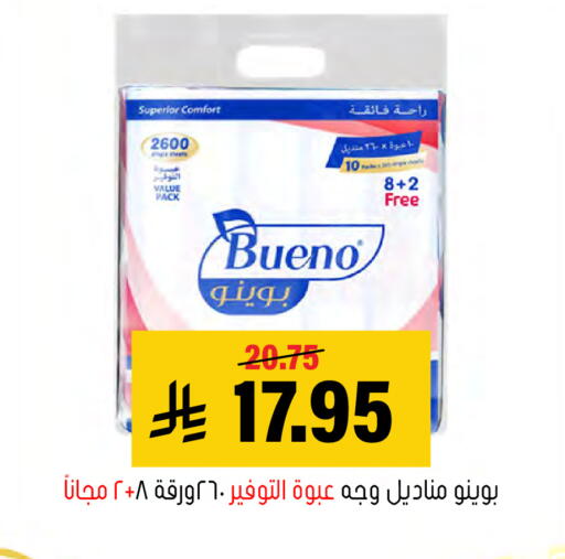 available at Al Amer Market in KSA, Saudi Arabia, Saudi - Al Hasa