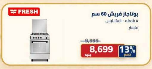 available at Abdul Aziz Store in Egypt - Cairo