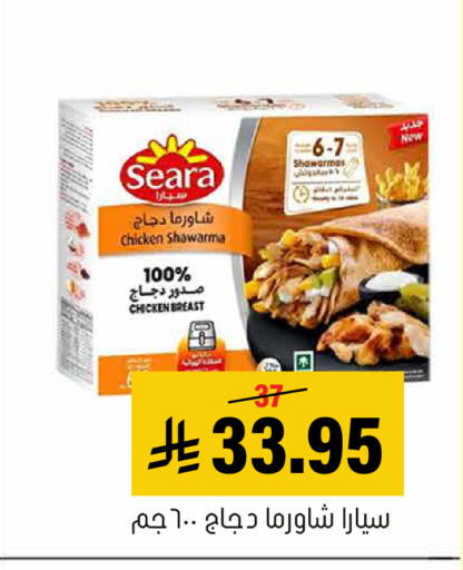 available at Al Amer Market in KSA, Saudi Arabia, Saudi - Al Hasa