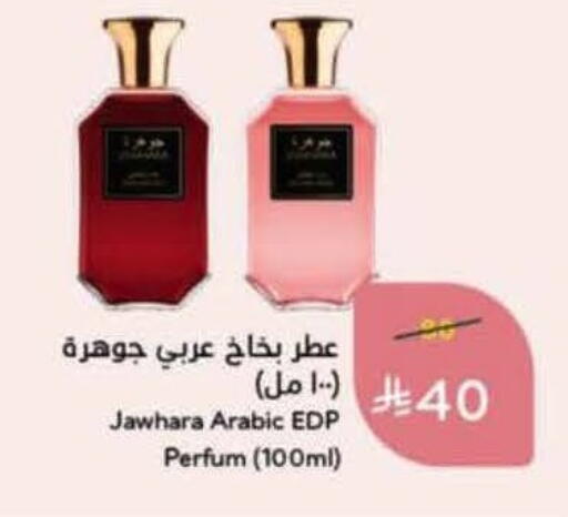 available at Hyper Panda in KSA, Saudi Arabia, Saudi - Bishah
