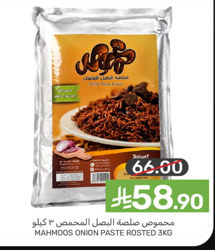 Onion available at Mazaya in KSA, Saudi Arabia, Saudi - Saihat