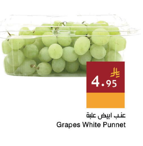 Grapes available at اسواق هلا in مملكة العربية السعودية, السعودية, سعودية - المنطقة الشرقية