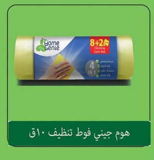 available at الرايه  ماركت in Egypt - القاهرة
