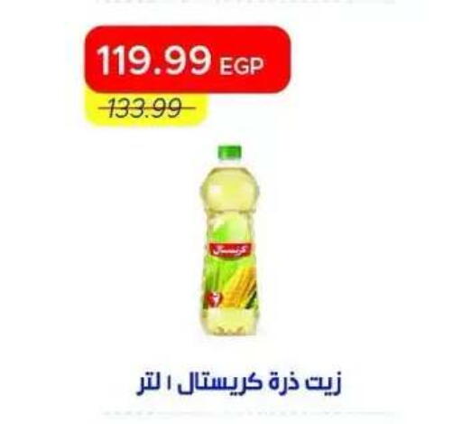 available at Metro Market  in Egypt - Cairo