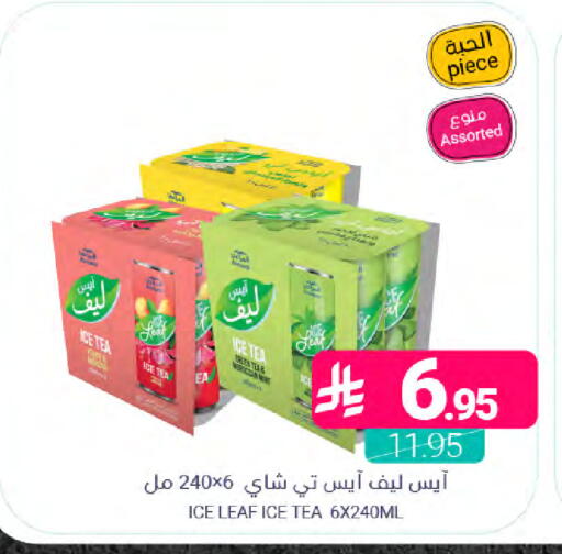available at اسواق المنتزه in مملكة العربية السعودية, السعودية, سعودية - سيهات