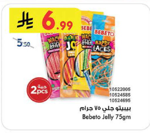 available at Bin Dawood in KSA, Saudi Arabia, Saudi - Medina