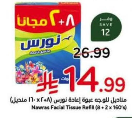 available at Hyper Panda in KSA, Saudi Arabia, Saudi - Bishah