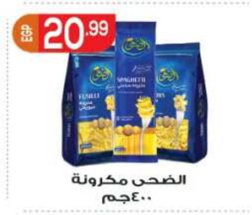 available at أولاد المحاوى in Egypt - القاهرة