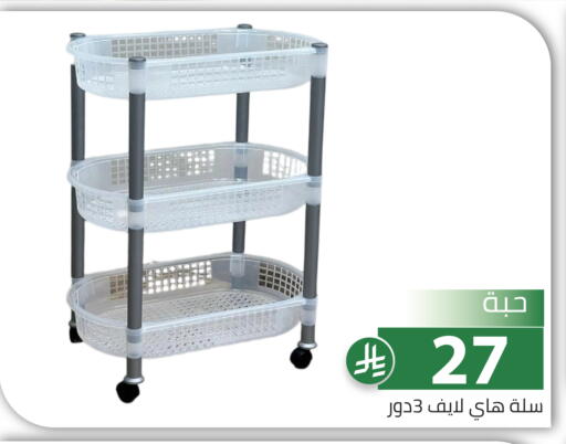 available at Family Discount in KSA, Saudi Arabia, Saudi - Riyadh