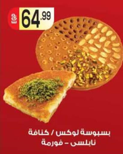 available at أولاد المحاوى in Egypt - القاهرة