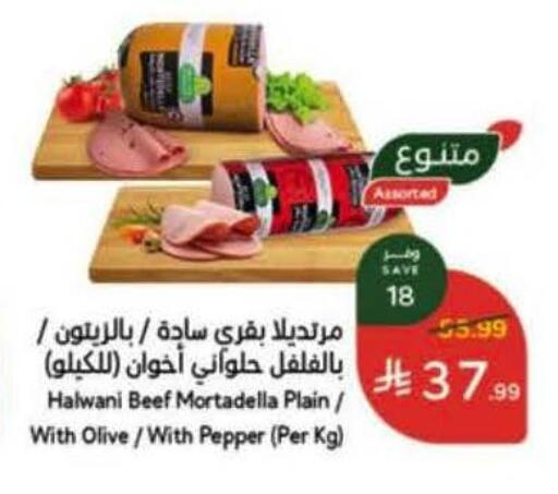 Pepper available at Hyper Panda in KSA, Saudi Arabia, Saudi - Bishah