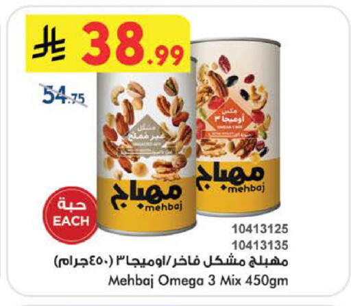 available at Bin Dawood in KSA, Saudi Arabia, Saudi - Medina