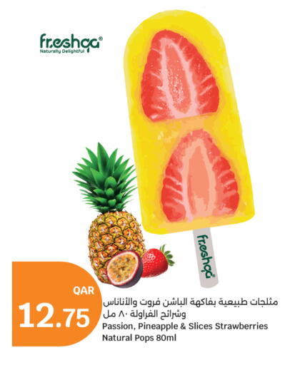 Pineapple available at سيتي هايبرماركت in قطر - الوكرة
