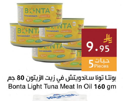 available at اسواق هلا in مملكة العربية السعودية, السعودية, سعودية - المنطقة الشرقية