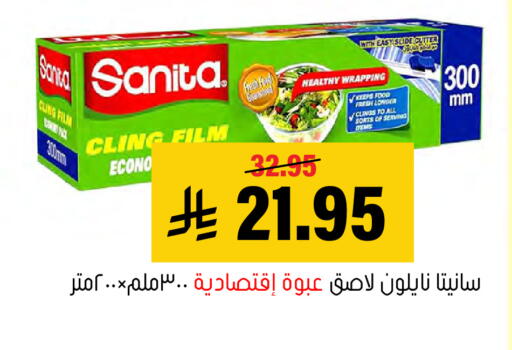 available at Al Amer Market in KSA, Saudi Arabia, Saudi - Al Hasa