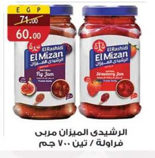 Fig available at Al Rayah Market   in Egypt - Cairo