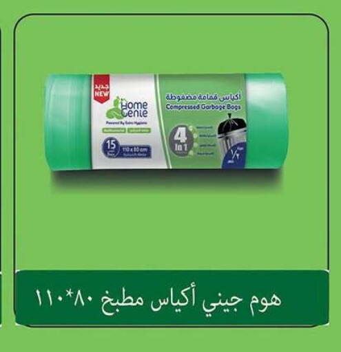 available at الرايه  ماركت in Egypt - القاهرة