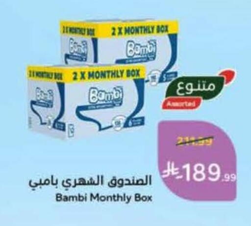 available at Hyper Panda in KSA, Saudi Arabia, Saudi - Bishah