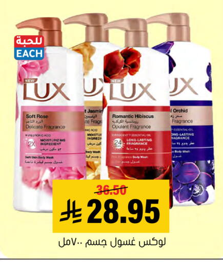 available at Al Amer Market in KSA, Saudi Arabia, Saudi - Al Hasa