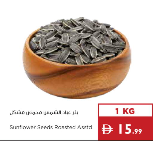 available at إسطنبول سوبرماركت in الإمارات العربية المتحدة , الامارات - ٱلْعَيْن‎