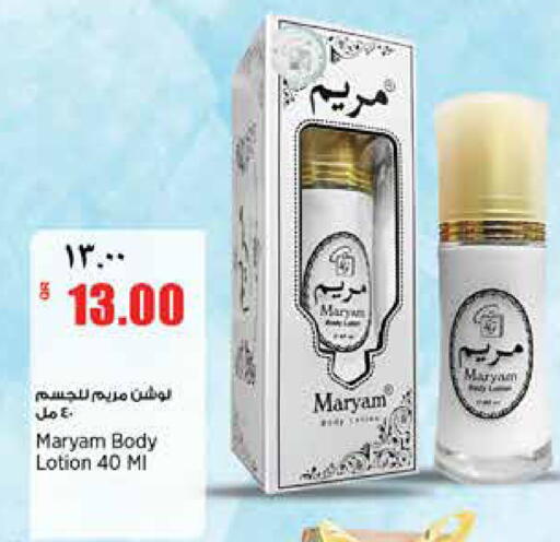 available at Retail Mart in Qatar - Al Shamal