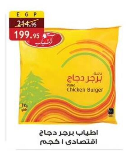 available at الرايه  ماركت in Egypt - القاهرة