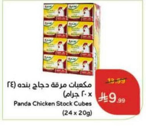 available at Hyper Panda in KSA, Saudi Arabia, Saudi - Hafar Al Batin