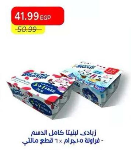 available at Metro Market  in Egypt - Cairo