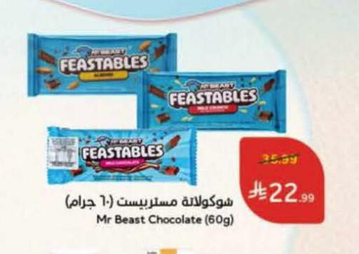 available at Hyper Panda in KSA, Saudi Arabia, Saudi - Bishah