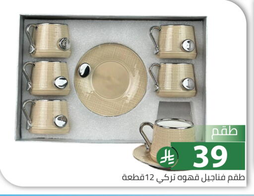 available at Family Discount in KSA, Saudi Arabia, Saudi - Riyadh