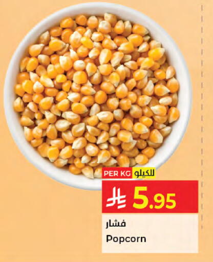 available at Kabayan Hypermarket in KSA, Saudi Arabia, Saudi - Jeddah