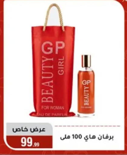 available at المرشدي in Egypt - القاهرة