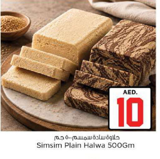 available at Nesto Hypermarket in UAE - Fujairah