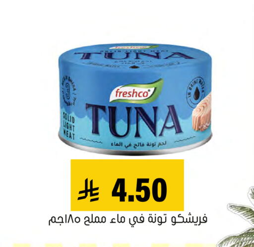 available at Al Amer Market in KSA, Saudi Arabia, Saudi - Al Hasa