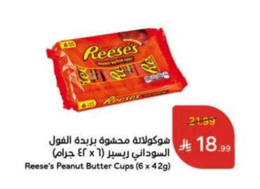 available at Hyper Panda in KSA, Saudi Arabia, Saudi - Bishah