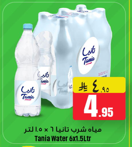 available at We One Shopping Center in KSA, Saudi Arabia, Saudi - Qatif