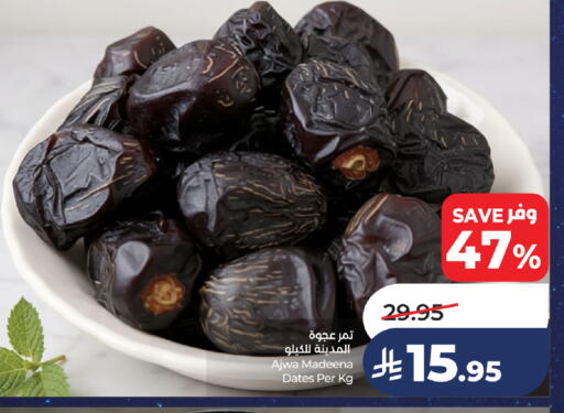 available at LULU Hypermarket in KSA, Saudi Arabia, Saudi - Al-Kharj