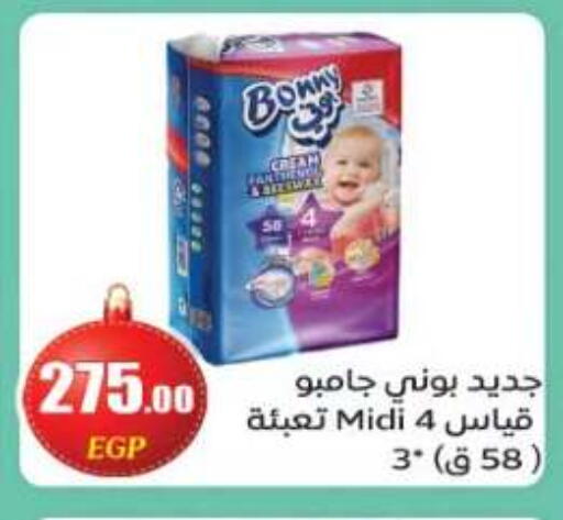 available at أولاد المحاوى in Egypt - القاهرة